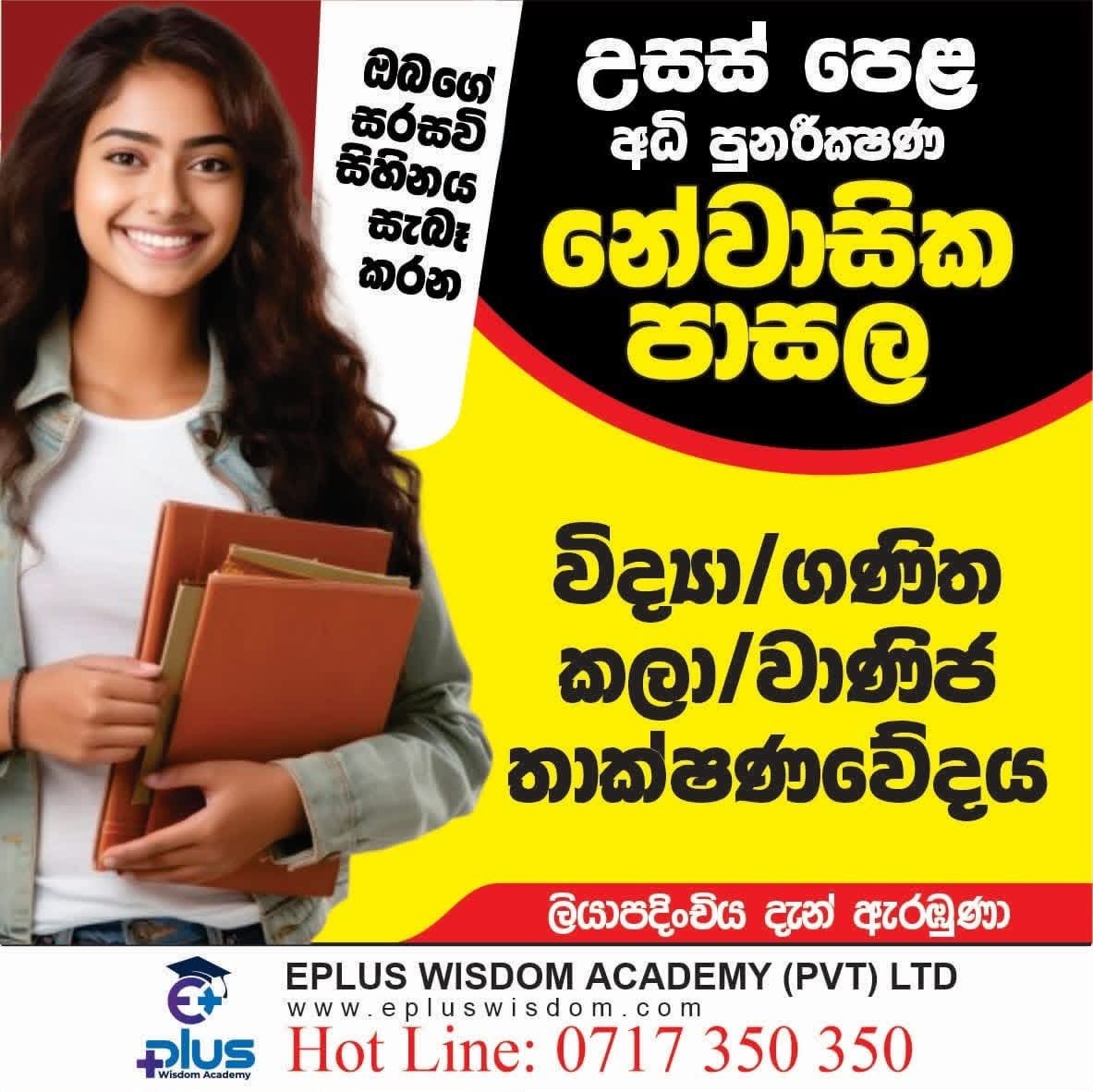 Students